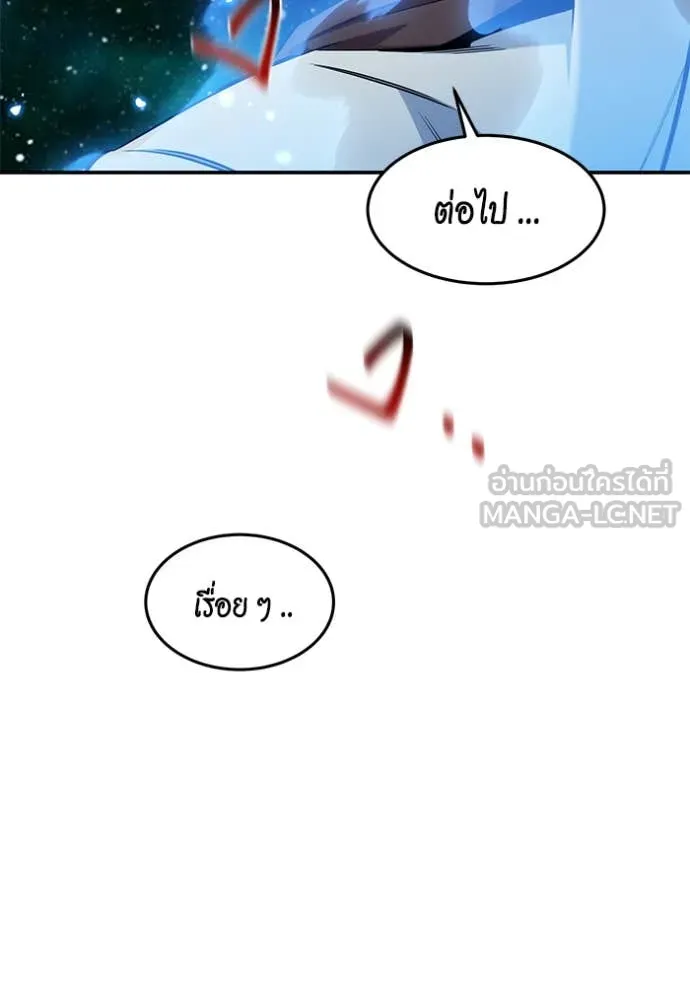 แยกร่าง ล่าอัตโนมัติ ตอนที่ 157 รูปที่ 106