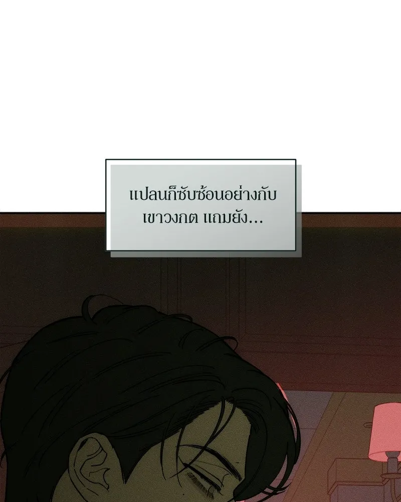 บุปผารุ่มราคะ ตอนที่ 86 รูปที่ 95