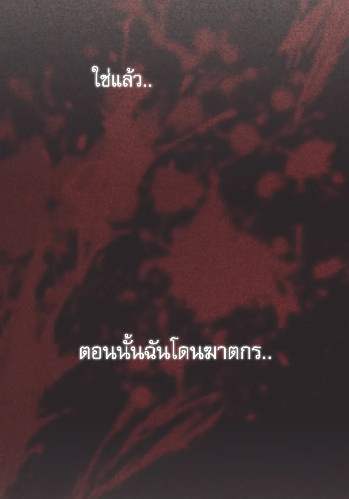 ไม่รักให้ตาย ตอนที่ 5 รูปที่ 32