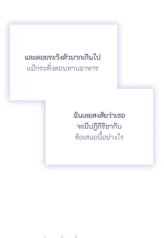 ลูกสาวตัวปลอมของท่านดยุก ตอนที่ 13 รูปที่ 68