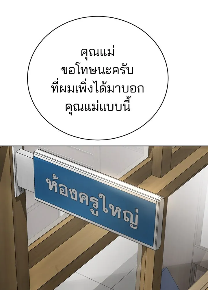 กฎเหล็กบ้านสายลับ ตอนที่ 7 รูปที่ 224