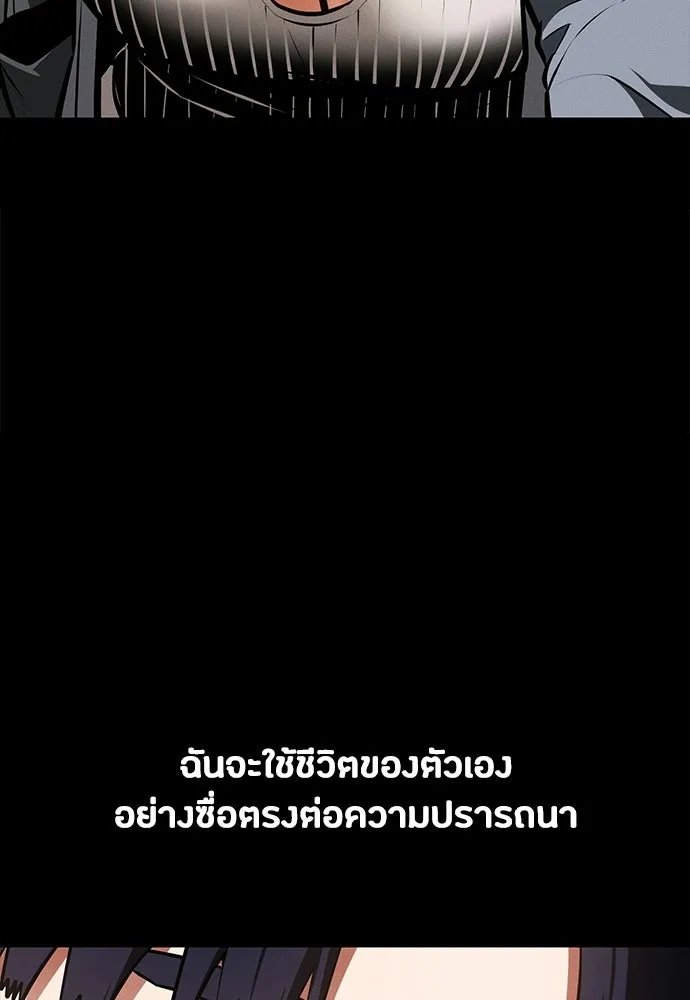 มือสังหารพันธุ์อมตะ ตอนที่ 90 รูปที่ 38