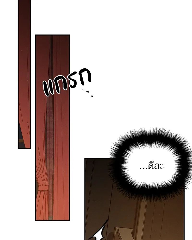 โอ้ ศัตรูที่รัก ตอนที่ 27 รูปที่ 23