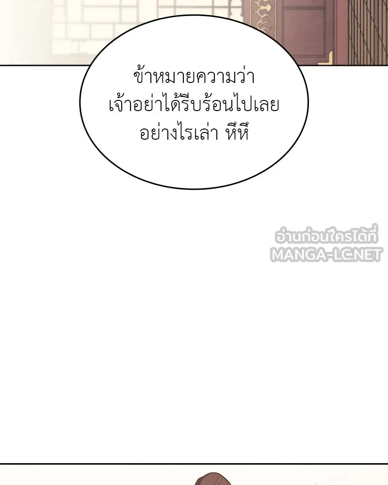 เกิดอีกทีเป็นว่าที่ประมุขลัทธิมาร ตอนที่ 68 รูปที่ 204