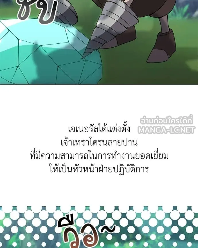 คนสวนโลกฮันเตอร์ ตอนที่ 101 รูปที่ 41