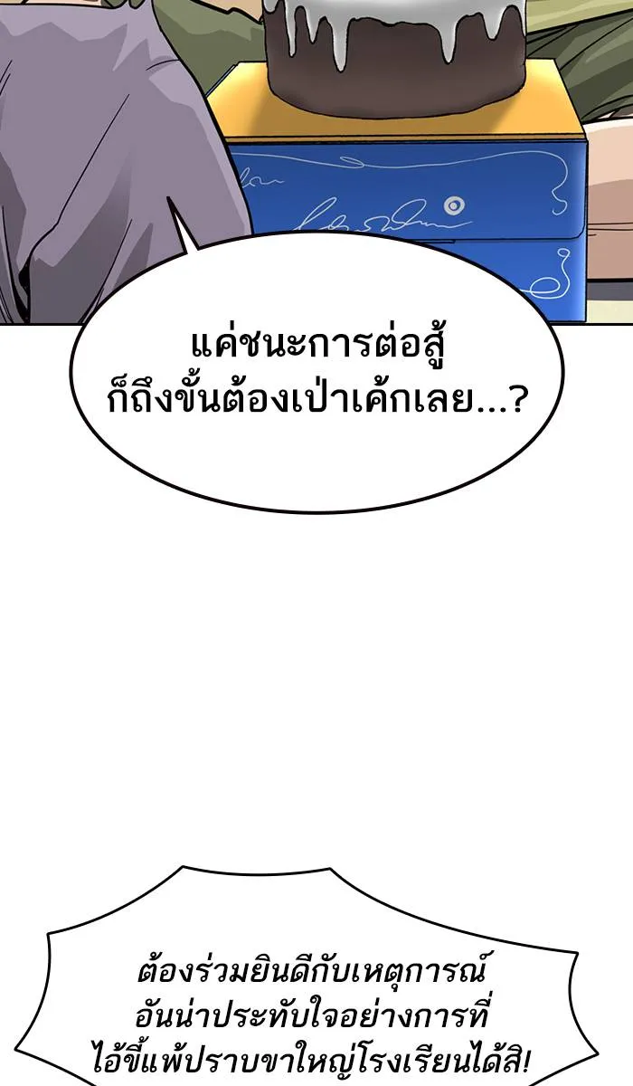 To not die ตอนที่ 29 รูปที่ 61