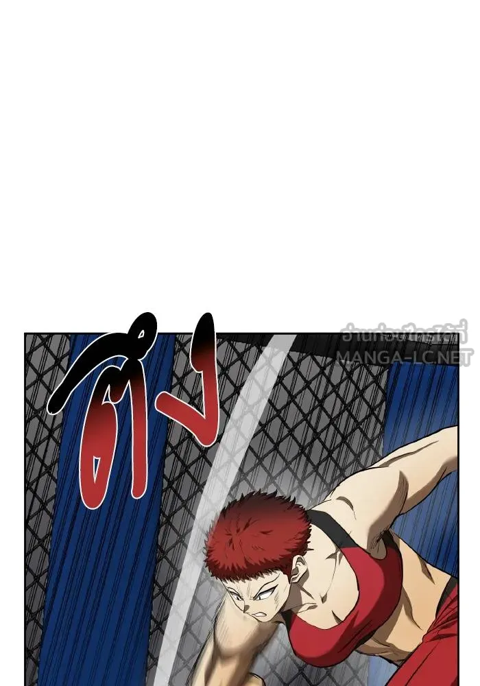 ราชาแห่งอ็อกทากอน ตอนที่ 75 รูปที่ 3