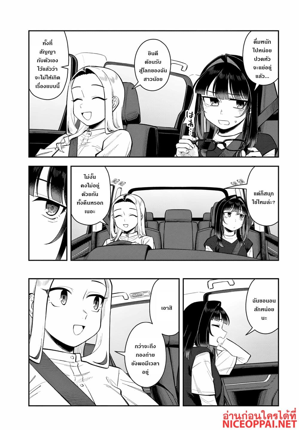 Manga-lc-com อ่านมังงะ อ่านการ์ตูน ออนไลน์ ฟรี Kon’ya Coin Laundry de Aimashou ตอนที่ 1 2 3 4 5 6 7 8 9 10 11 12 13 14 ฟรี ไม่มีโฆษณา Manga-lc - อ่าน มังงะ อ่าน การ์ตูน ออนไลน์ อ่านมังงะ ฟรี