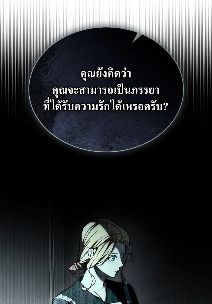กู้ชีวิตลิขิตท่านเอิร์ล ตอนที่ 19 รูปที่ 31