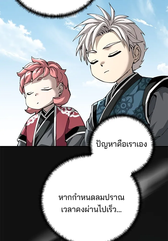 คุณปู่จอมยุทธกับหลานสาวสุดแกร่ง ตอนที่ 84 รูปที่ 70