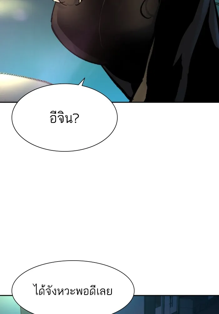 พี่ชายสายบอดี้การ์ด ตอนที่ 158 รูปที่ 29