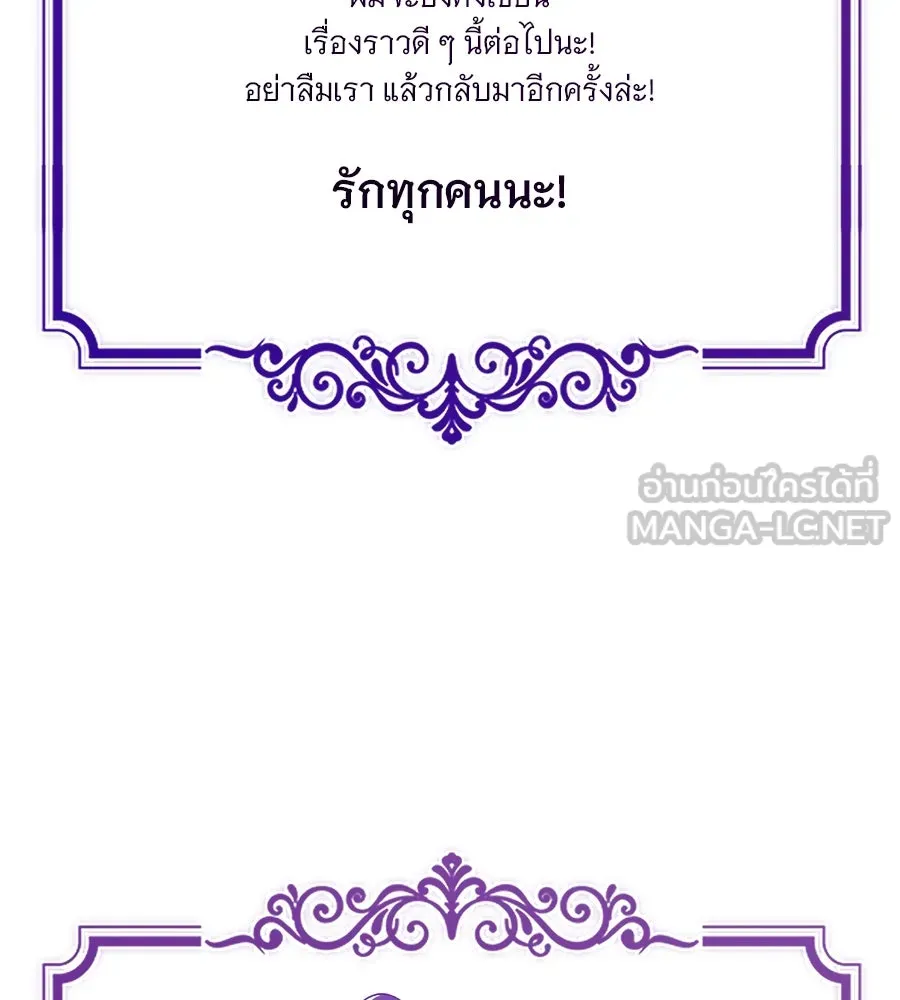 จอมเวทเกิดใหม่ในรอบ 66666 ปี ตอนที่ รีวิวซีซัน 3 รูปที่ 75