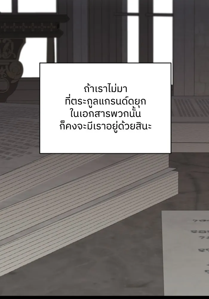 ครอบครัวสามีเห็นทีจะคลั่งรัก ตอนที่ 59 รูปที่ 47