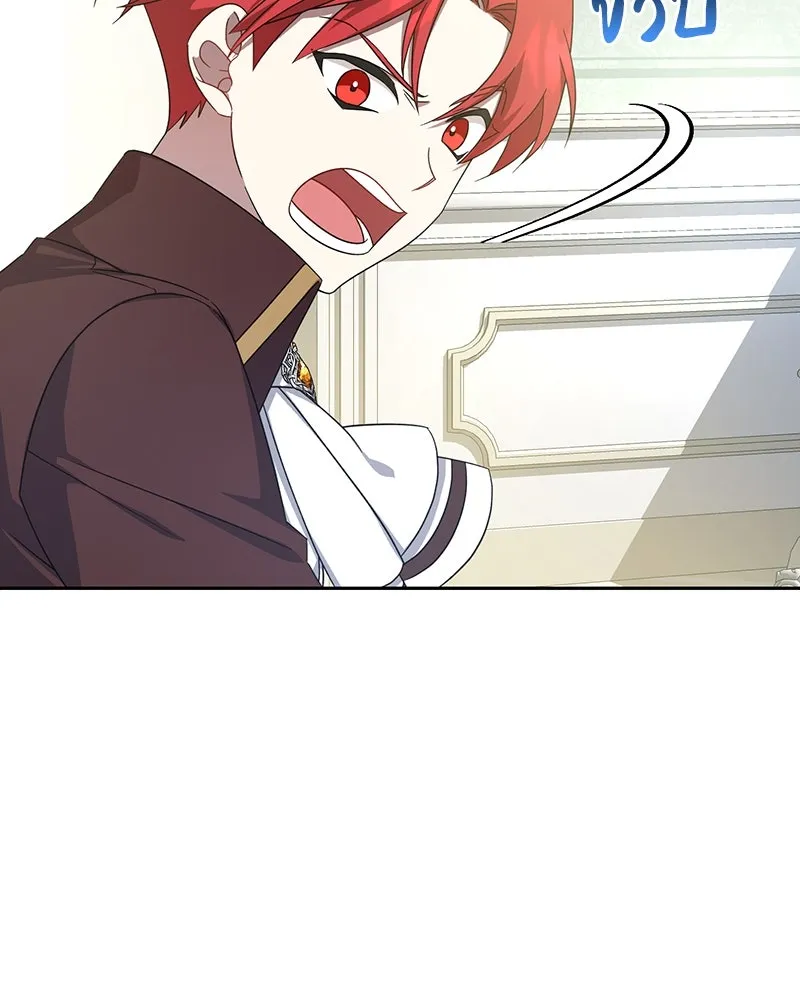 ภารกิจไล่ตามลุค บีเชล ตอนที่ 9 รูปที่ 125