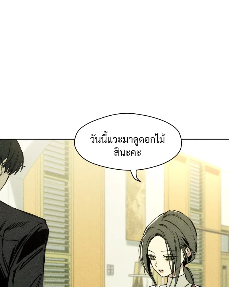 บุปผารุ่มราคะ ตอนที่ 2 รูปที่ 122