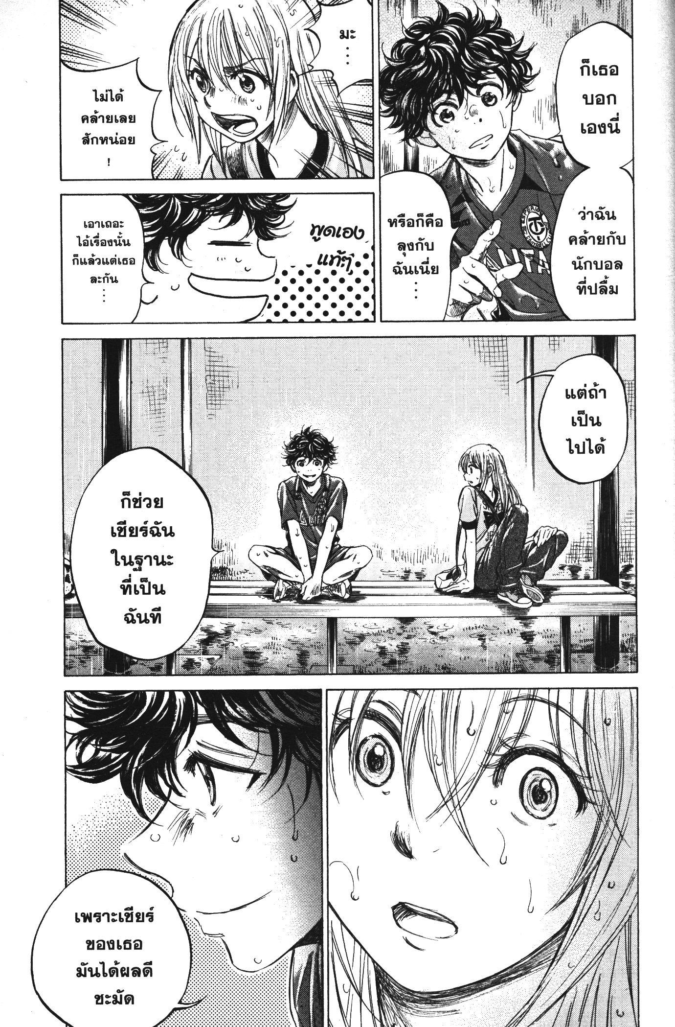 Manga-lc-com อ่านมังงะ อ่านการ์ตูน ออนไลน์ ฟรี Ao Ashi แข้งเด็กหัวใจนักสู้ ตอนที่ 1 2 3 4 5 6 7 8 9 10 11 12 13 14 ฟรี ไม่มีโฆษณา Manga-lc - อ่าน มังงะ อ่าน การ์ตูน ออนไลน์ อ่านมังงะ ฟรี