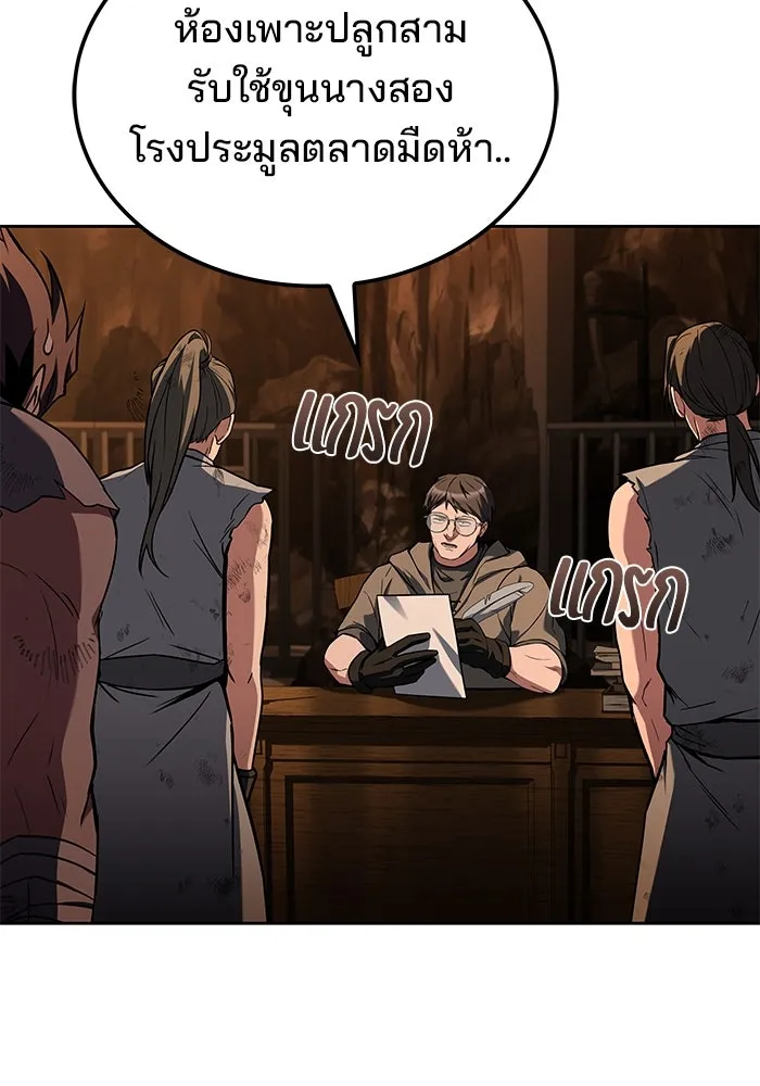 ครัวจอมเวท ตอนที่ 48 รูปที่ 136