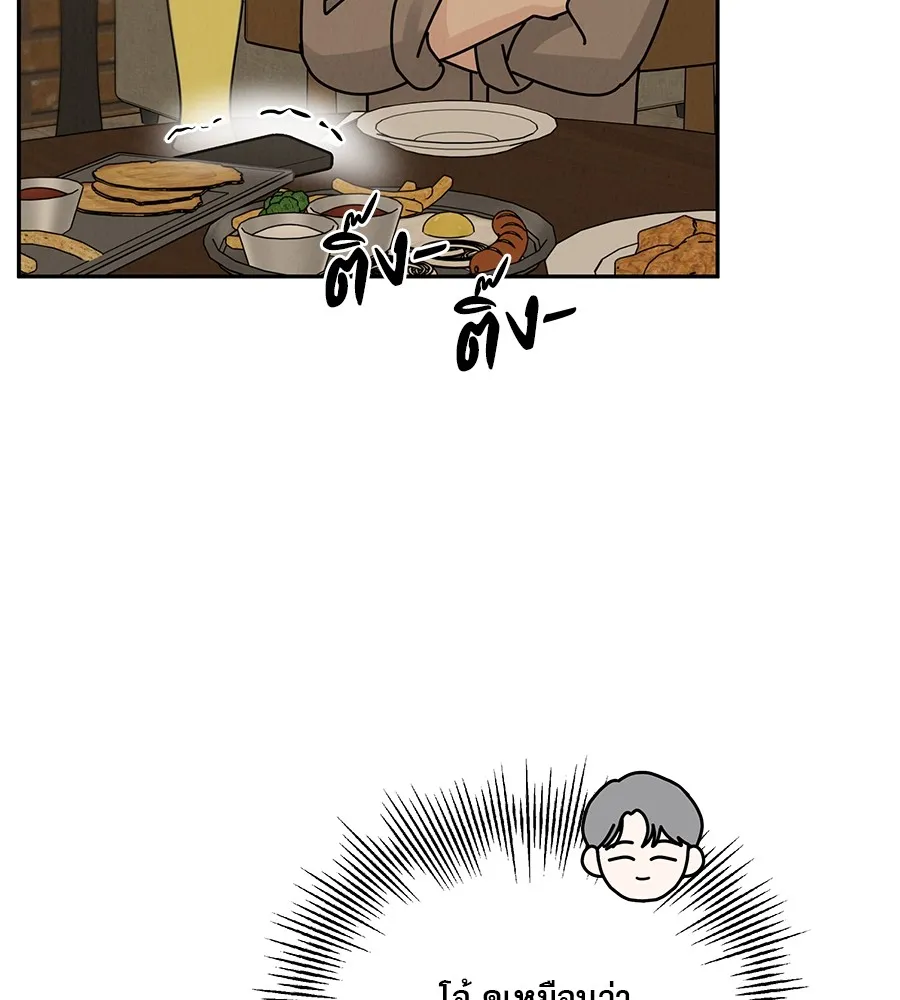 รักหลอกหยอกแฟนเก่า ตอนที่ 23 รูปที่ 133