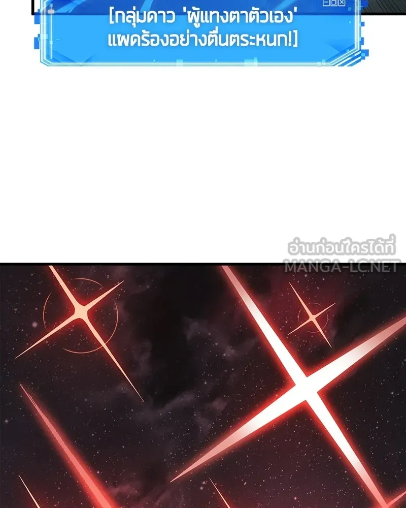 Omniscient Reader อ่านชะตาวันสิ้นโลก ตอนที่ 49 สิ่งที่ทำได้ดีที่สุด (5) รูปที่ 54