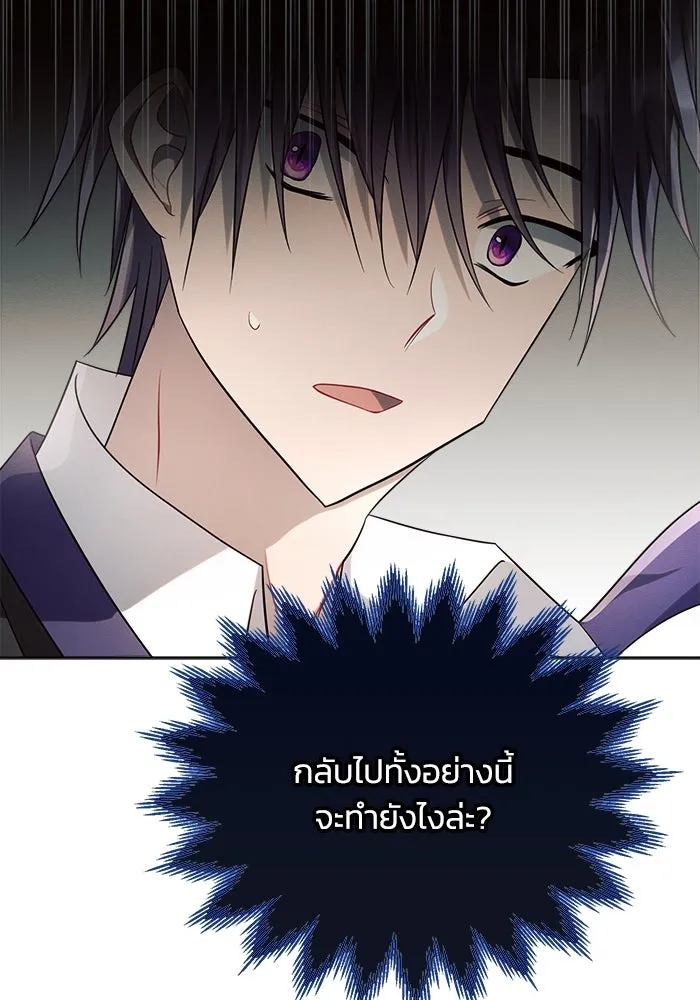 แอชสตาร์ต ตอนที่ 10 รูปที่ 73