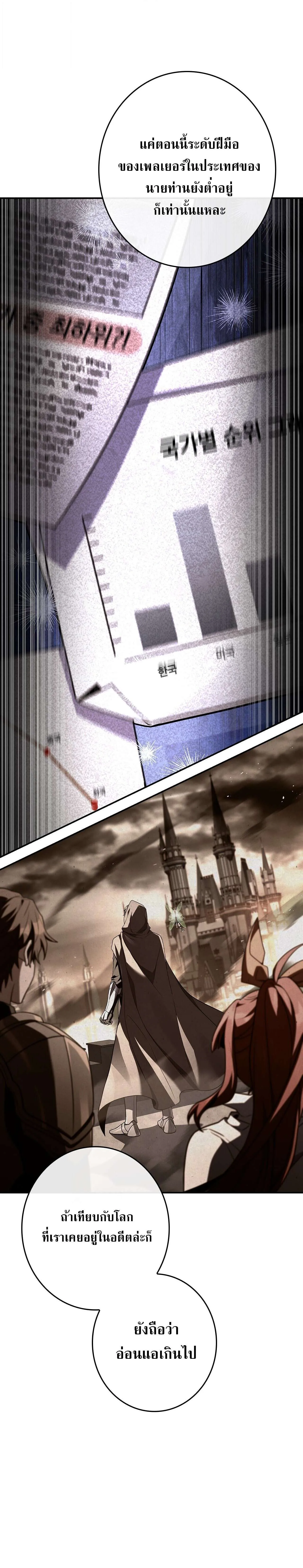 Only I Have an EX-Grade Summon ฉ_นค_อผ_อ_ญเช_ญระด_บแรงก_ EX ตอนที่ ตอนที่ 35 รูปที่ 17