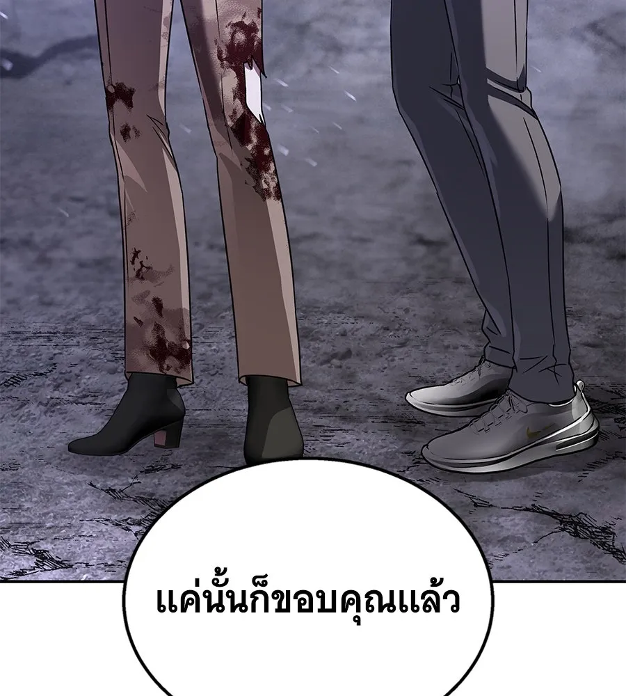 ถึกทนแทงก์แรงก์ C ตอนที่ 26 รูปที่ 116