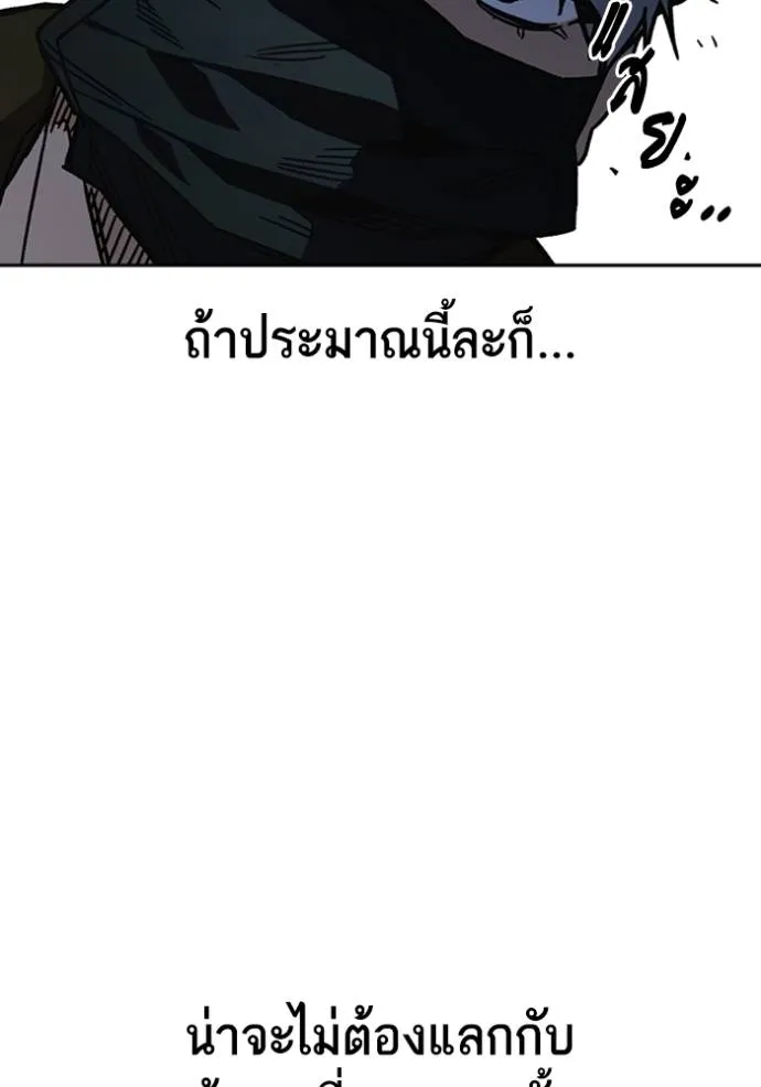 Study Group ตอนที่ 248 รูปที่ 112