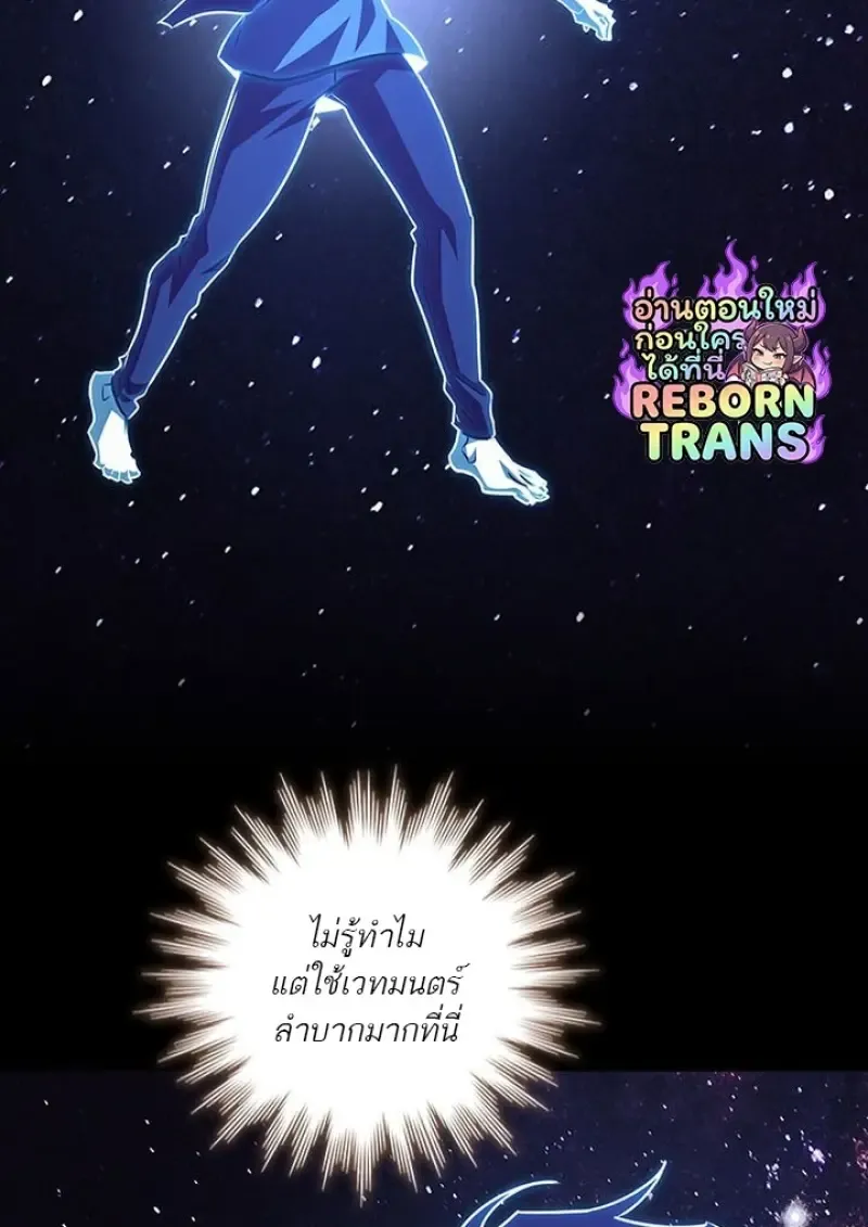 Dragon-Devouring Mage ย_อนเวลาจอมเวทย_กล_นม_งกร ตอนที่ ตอนที่ 132 รูปที่ 117