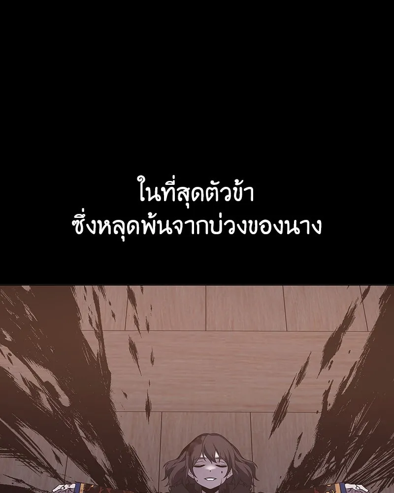 เกิดอีกทีเป็นว่าที่ประมุขลัทธิมาร ตอนที่ 127.5 รูปที่ 160