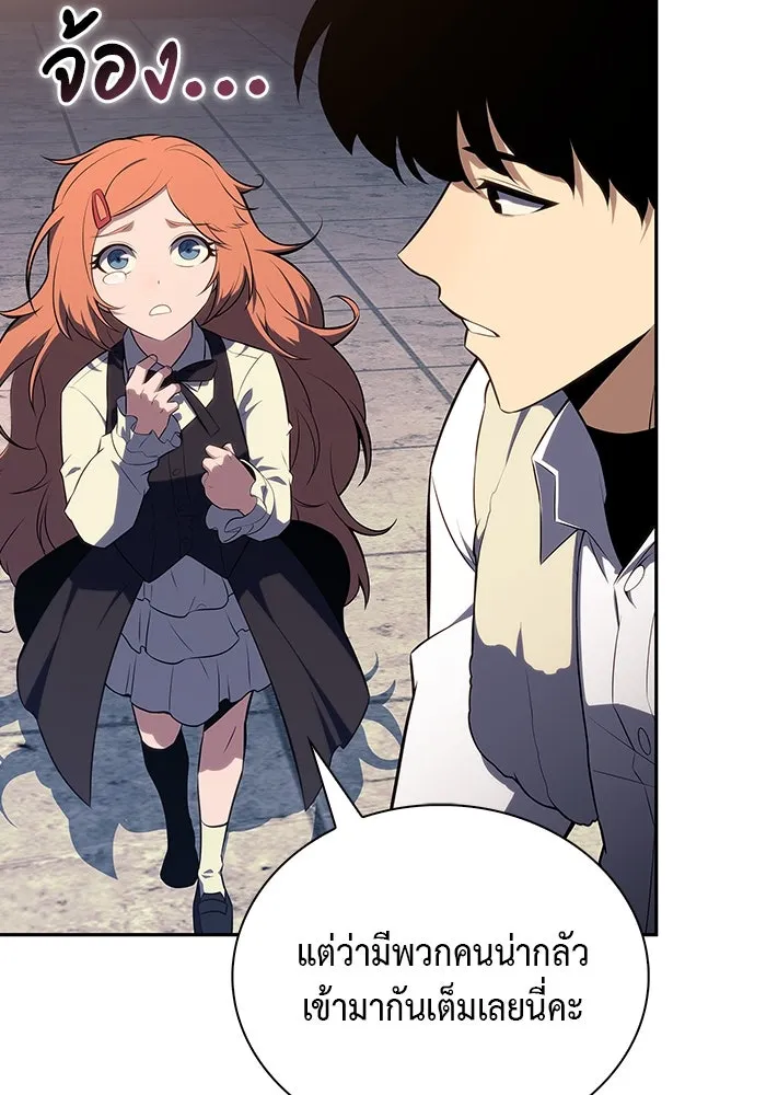 ลูกชายคนเล็กของดยุกคือมือสังหาร ตอนที่ 48 รูปที่ 53