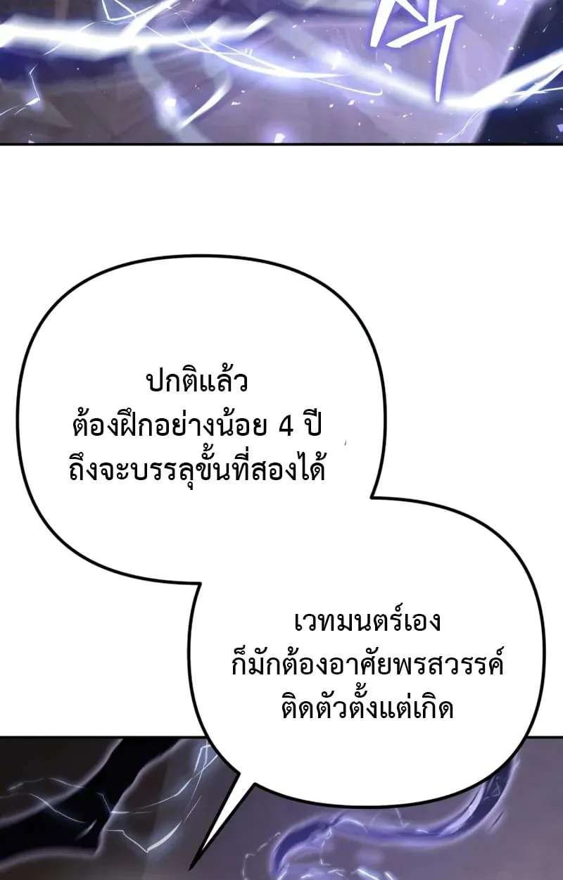 Raising Villains the Right Way ฉ_นกลายเป_นผ_สน_บสน_นของเหล_าต_วร_าย ตอนที่ ตอนที่ 5 รูปที่ 55