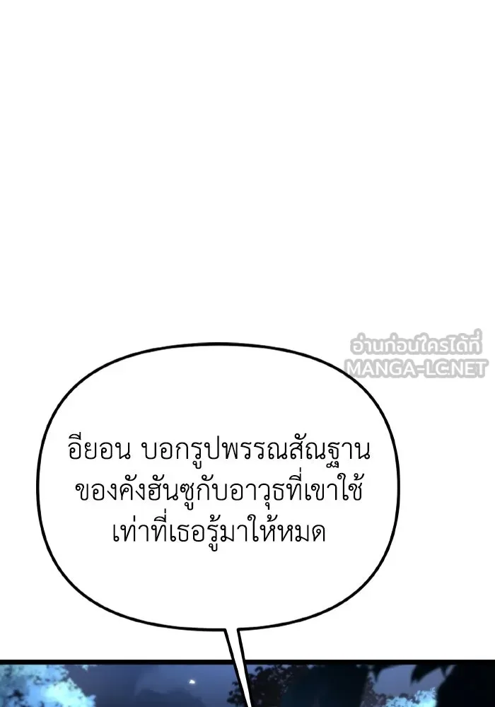 การแข่งขันของผู้เกิดใหม่ ตอนที่ 36 รูปที่ 132