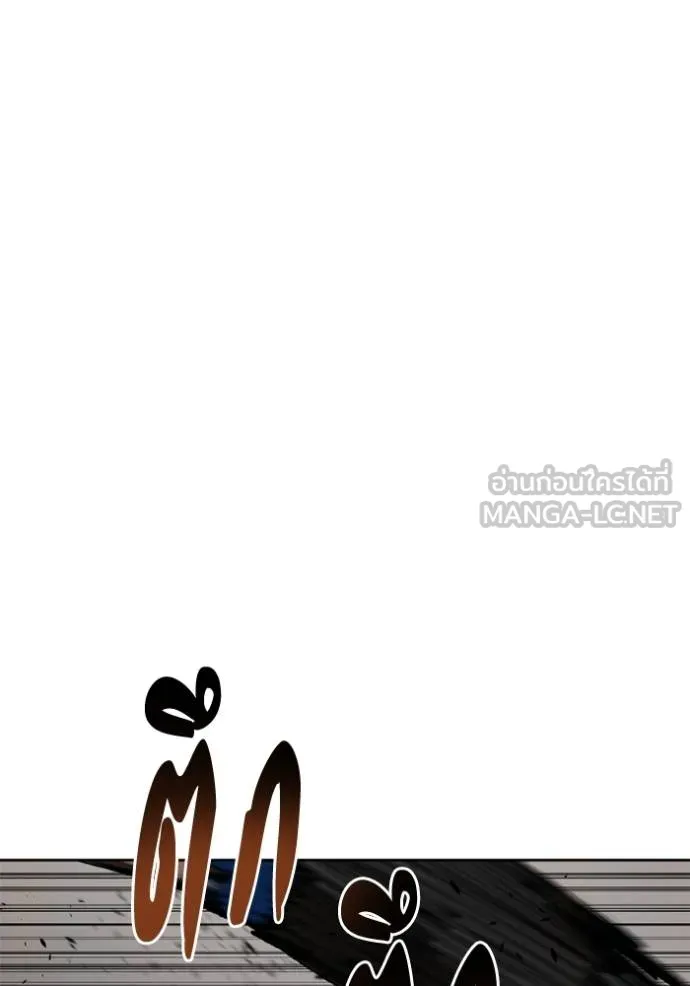 ราชาแห่งอ็อกทากอน ตอนที่ 146 รูปที่ 30