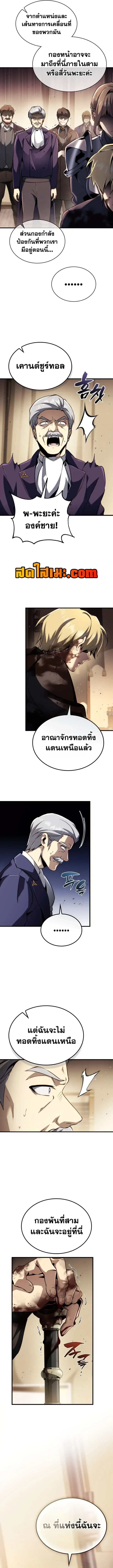I Became The Rogue First Prince เทพดาบอย_างข_าด_นกลายเป_นองค_ชายสวะซะง_น ตอนที่ ตอนที่ 48 รูปที่ 16