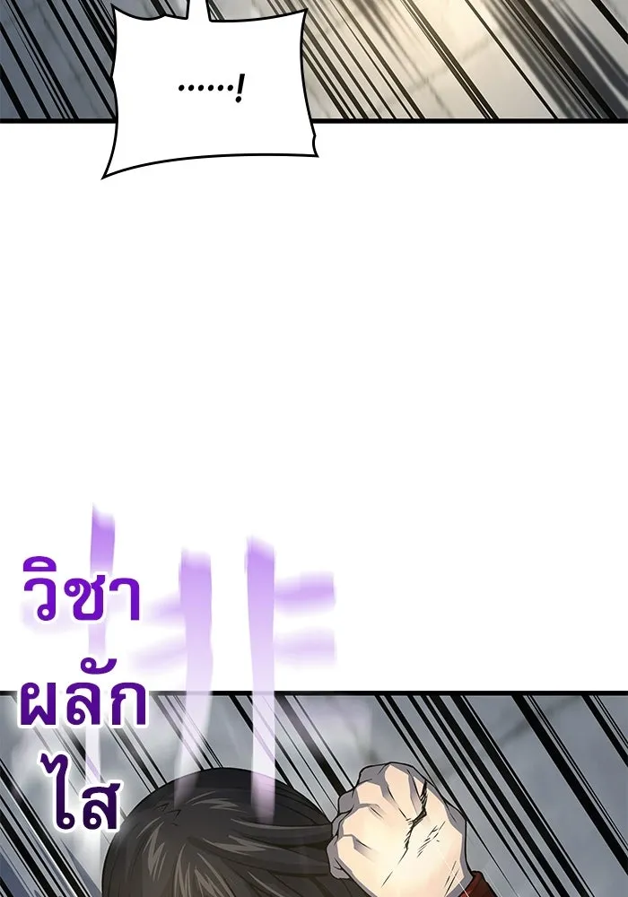 ลับลางลวง ตอนที่ 105 นายูลนยัง รูปที่ 110