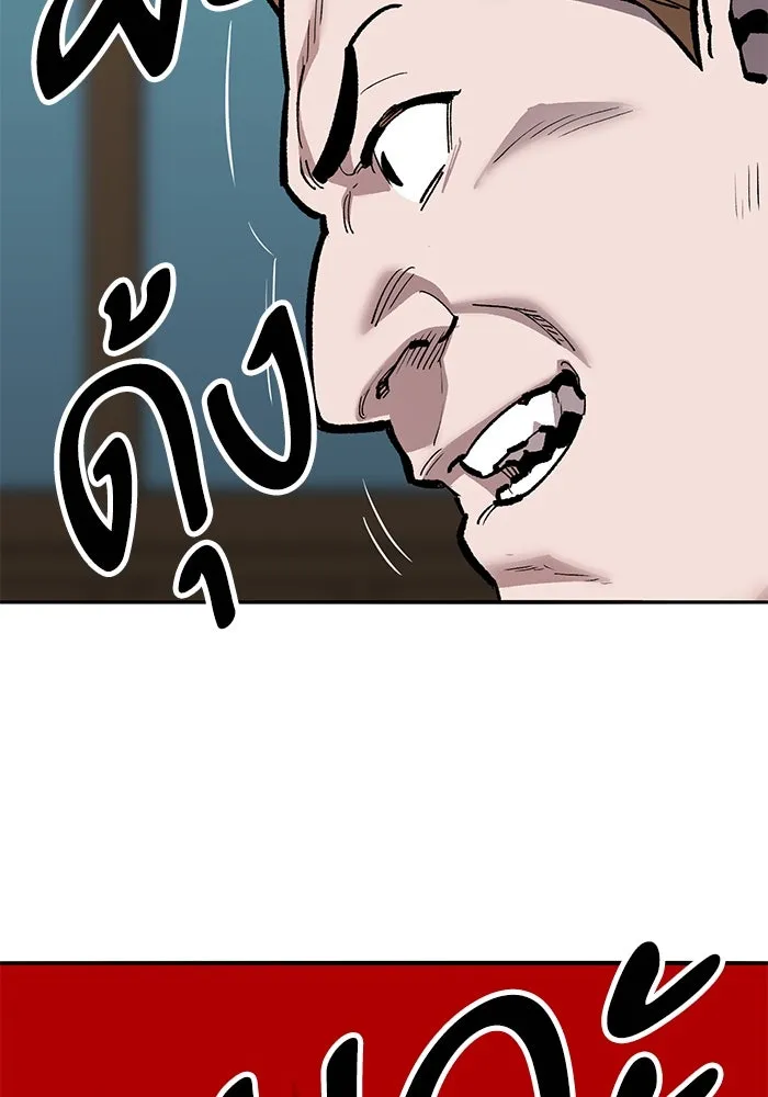 ยอดคนเลเวลทะลุ ตอนที่ 58 ปัญหาเชาว์ (5) รูปที่ 85