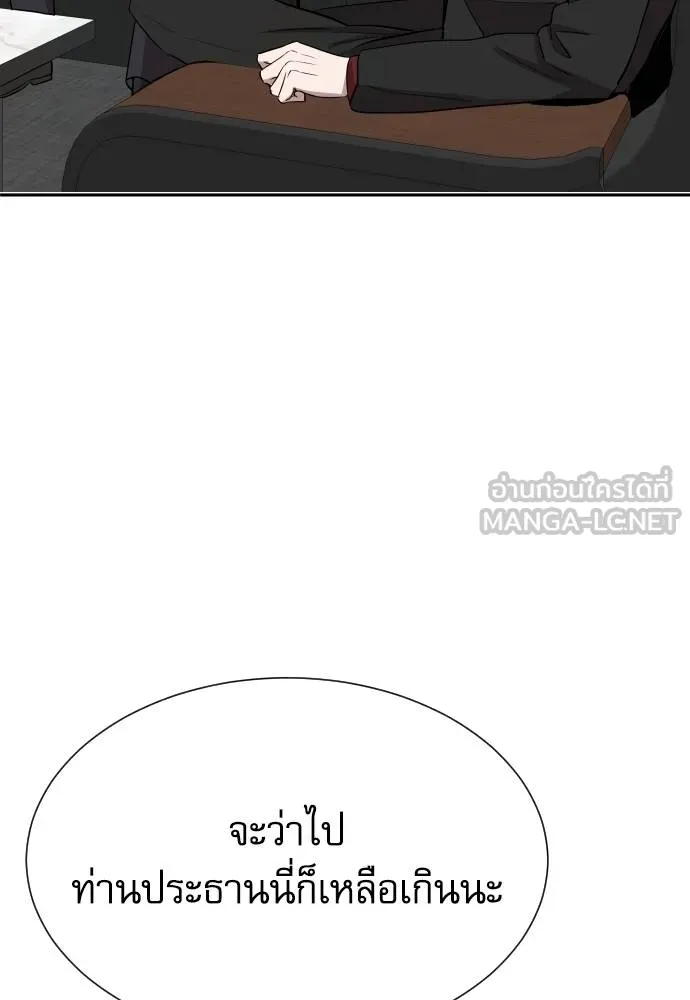 หลานอัจฉริยะ ตอนที่ 19 รูปที่ 127