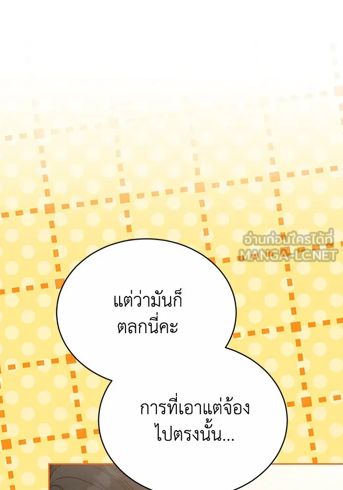 ละลายรักให้ล้นใจ ตอนที่ 67 รูปที่ 48