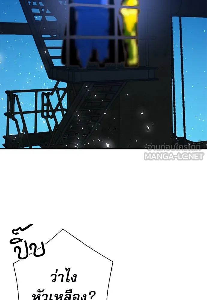 ดรูอิดแห่งสถานีโซล ตอนที่ 139 รูปที่ 150