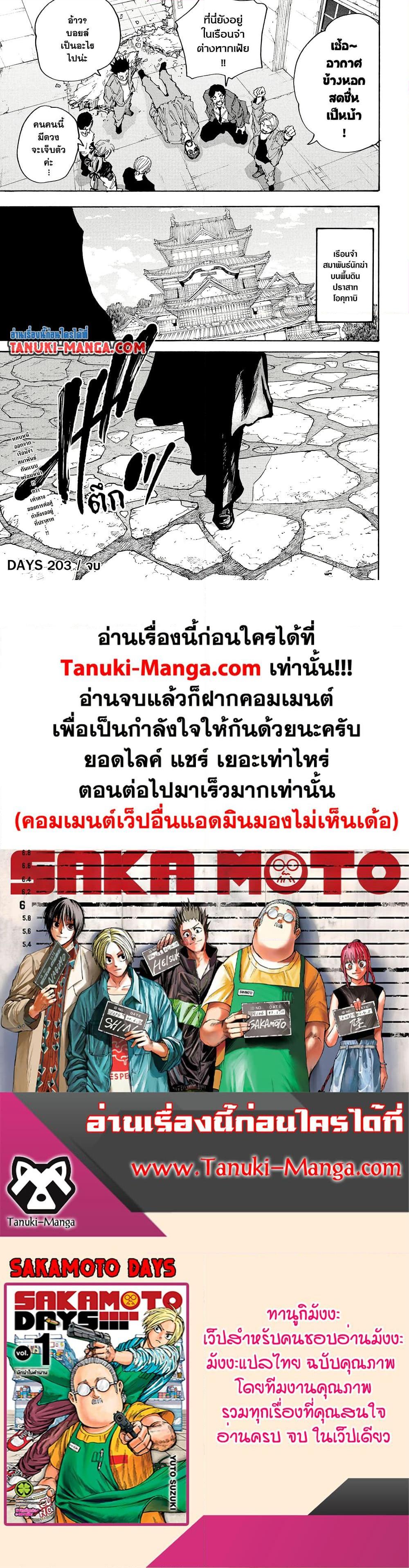 Manga-lc-com อ่านมังงะ อ่านการ์ตูน ออนไลน์ ฟรี Sakamoto Days ตอนที่ 1 2 3 4 5 6 7 8 9 10 11 12 13 14 ฟรี ไม่มีโฆษณา Manga-lc - อ่าน มังงะ อ่าน การ์ตูน ออนไลน์ อ่านมังงะ ฟรี