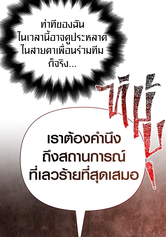 เอาชีวิตรอดในเกมฉบับคนเถื่อน ตอนที่ 91 ร่างสุดท้าย รูปที่ 32