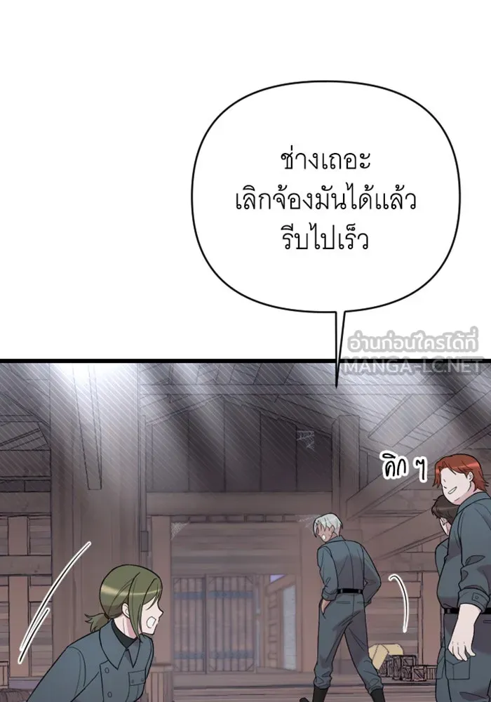จำเลยหัวใจ ตอนที่ 20 รูปที่ 144