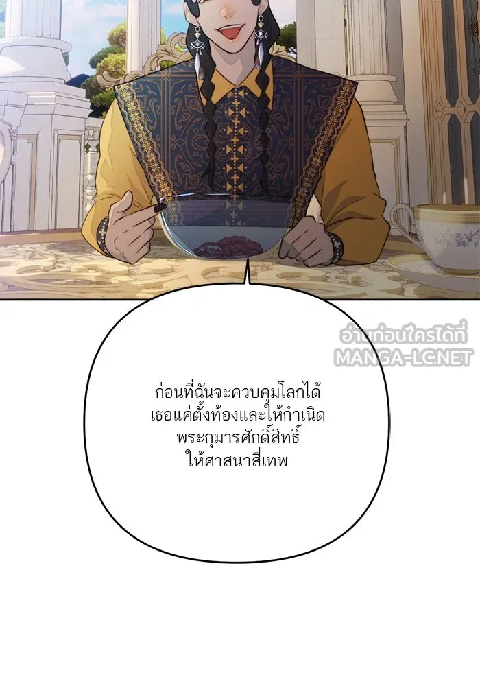 เปย์นี้เพื่อนาย My Sugar Baby ตอนที่ 73 เดือนแรก  1+3 รูปที่ 57