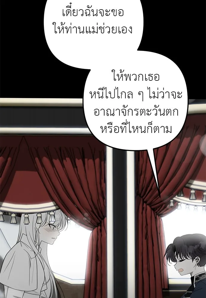 ยัยจิ๋วสมองแจ๋ว ตอนที่ 45 รูปที่ 80