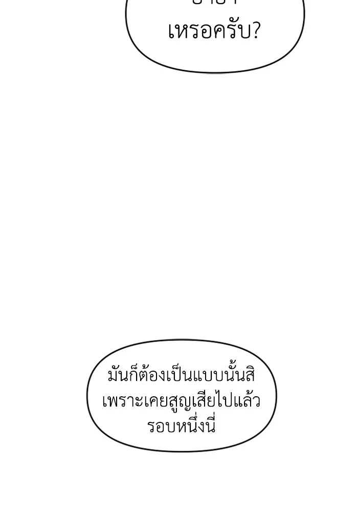 อดีตบอสหอคอย ตอนที่ 9 รูปที่ 173