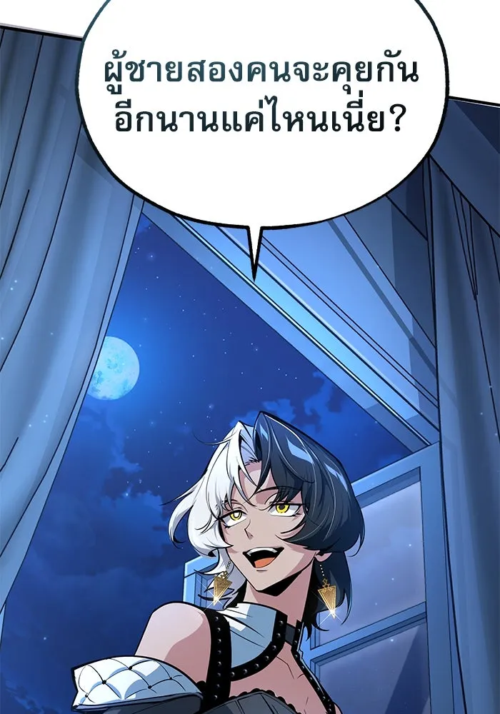 ศาสตราจารย์จำเป็นแห่งอะคาเดมี ตอนที่ 113 รูปที่ 92