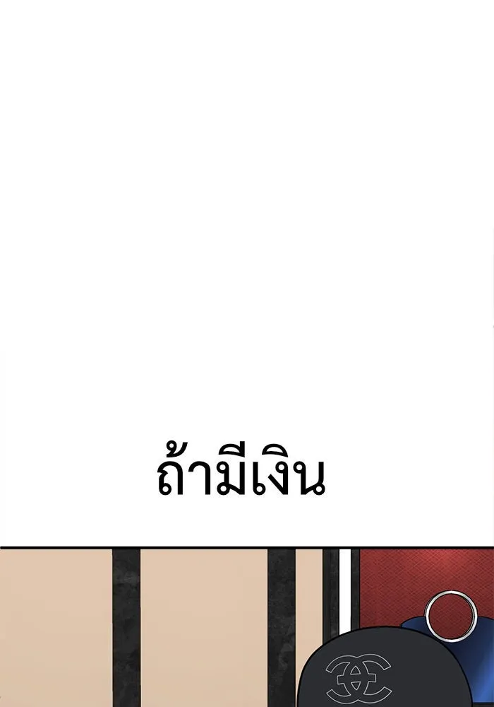 ช่วยเปลี่ยนฉันที ตอนที่ 88. เอเดน 8 รูปที่ 121