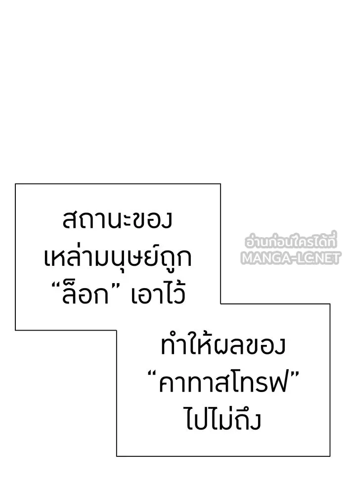 เพลเยอร์เลือดเทวะ ตอนที่ 108 มหันตภัยชิบุยะ ⑨ รูปที่ 117