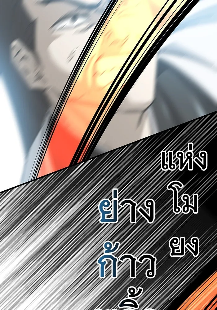 คุณปู่จอมยุทธกับหลานสาวสุดแกร่ง ตอนที่ 49 รูปที่ 79