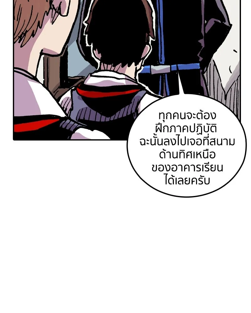 เคลวาเทส อสูรจอมราชัน ตอนที่ 67 สวดภาวนาต่อพระเจ้า (1) รูปที่ 47